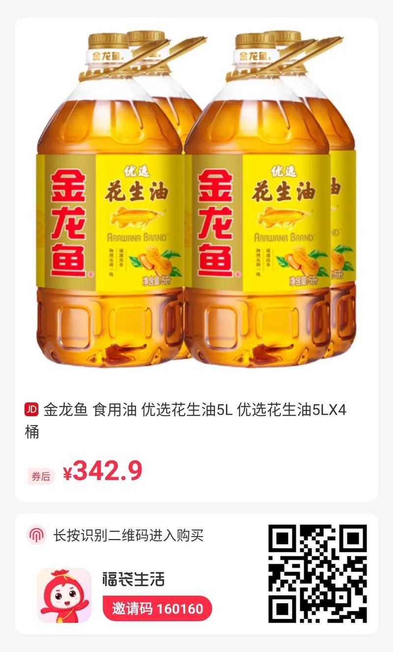 給我推薦幾條價格適中的5斤金龍魚，價格適中的5斤金龍魚
