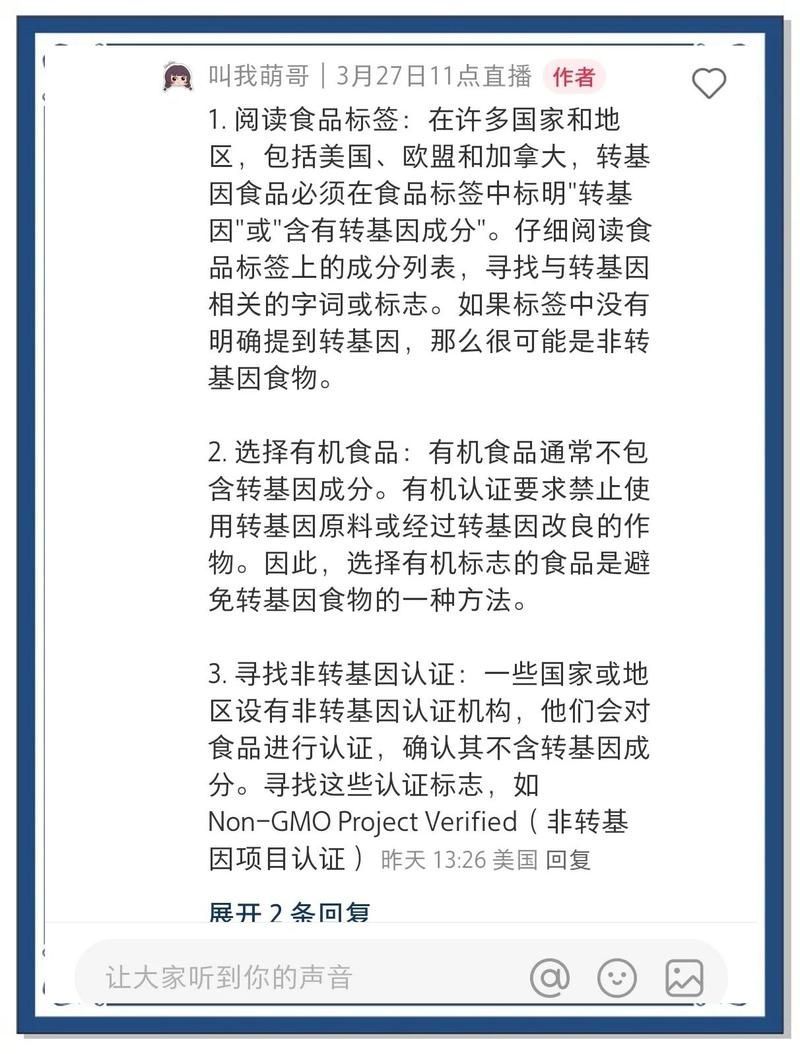 如何判斷食品是否含有轉基因成分，如何辨別轉基因食品？