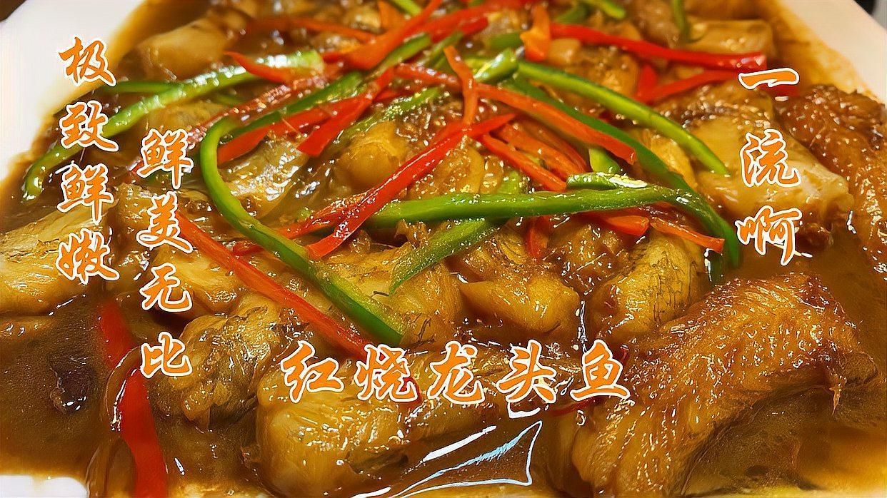 五華龍魚有哪些常見的烹飪方法？，五華龍魚哪種烹飪方法最好吃五華龍魚烹飪方法詳解