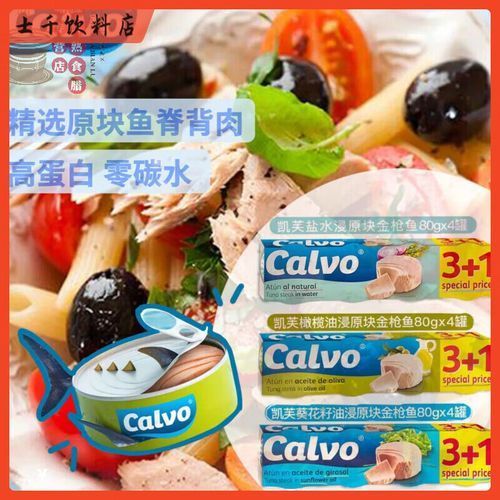 有哪些品牌金槍魚值得推薦，金槍魚罐頭哪個牌子好