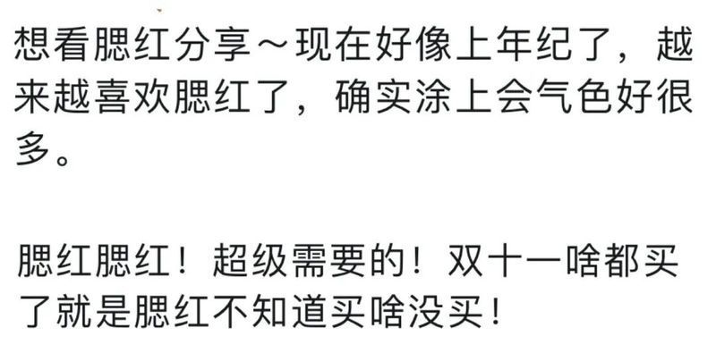 如何選擇適合的腮紅顏色，1000字+腮紅顏色選擇適合的腮紅顏色