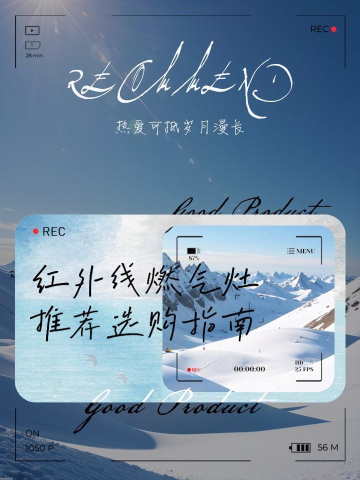 如何選購一款紅外線燃氣灶？，如何選購一款紅外線燃氣灶，紅外線燃氣灶選購指南