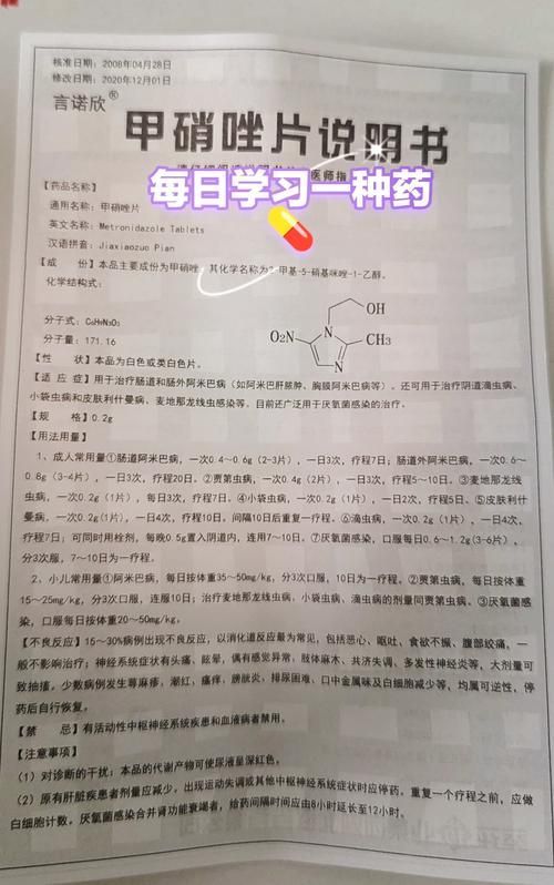 如何計算甲硝唑的用量，如何計算甲硝唑用量