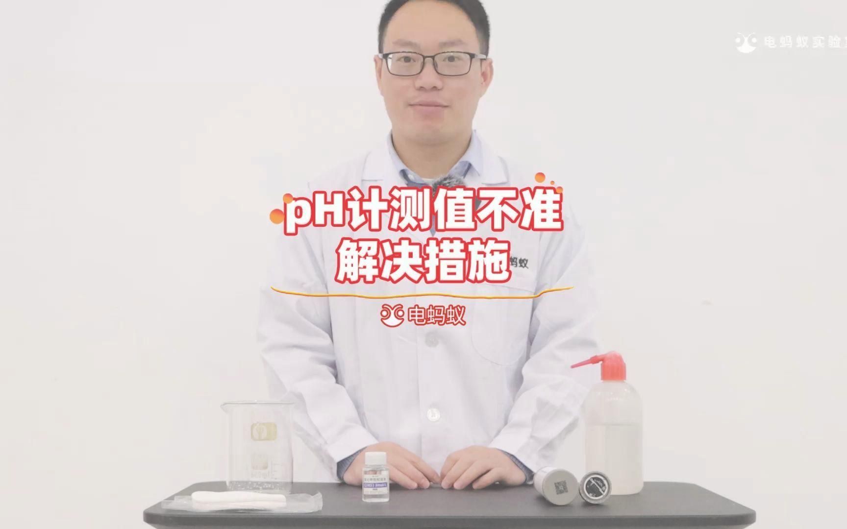 哪種方法檢測pH值最準確 哪種方法檢測pH值最準確 龍魚百科