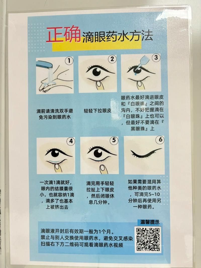 如何正確使用亞甲基藍治療蒙眼，亞甲基藍是一種常用的藥物，用于治療多種疾病，使用亞甲基藍蒙眼的方法并不正確