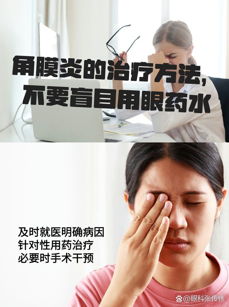 如何正確使用亞甲基藍治療蒙眼，亞甲基藍是一種常用的藥物，用于治療多種疾病，使用亞甲基藍蒙眼的方法并不正確