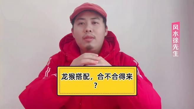 屬猴人如何與屬龍人相處更融洽，屬猴人與屬龍人相處的關(guān)鍵在于理解彼此的性格特點和溝通方式