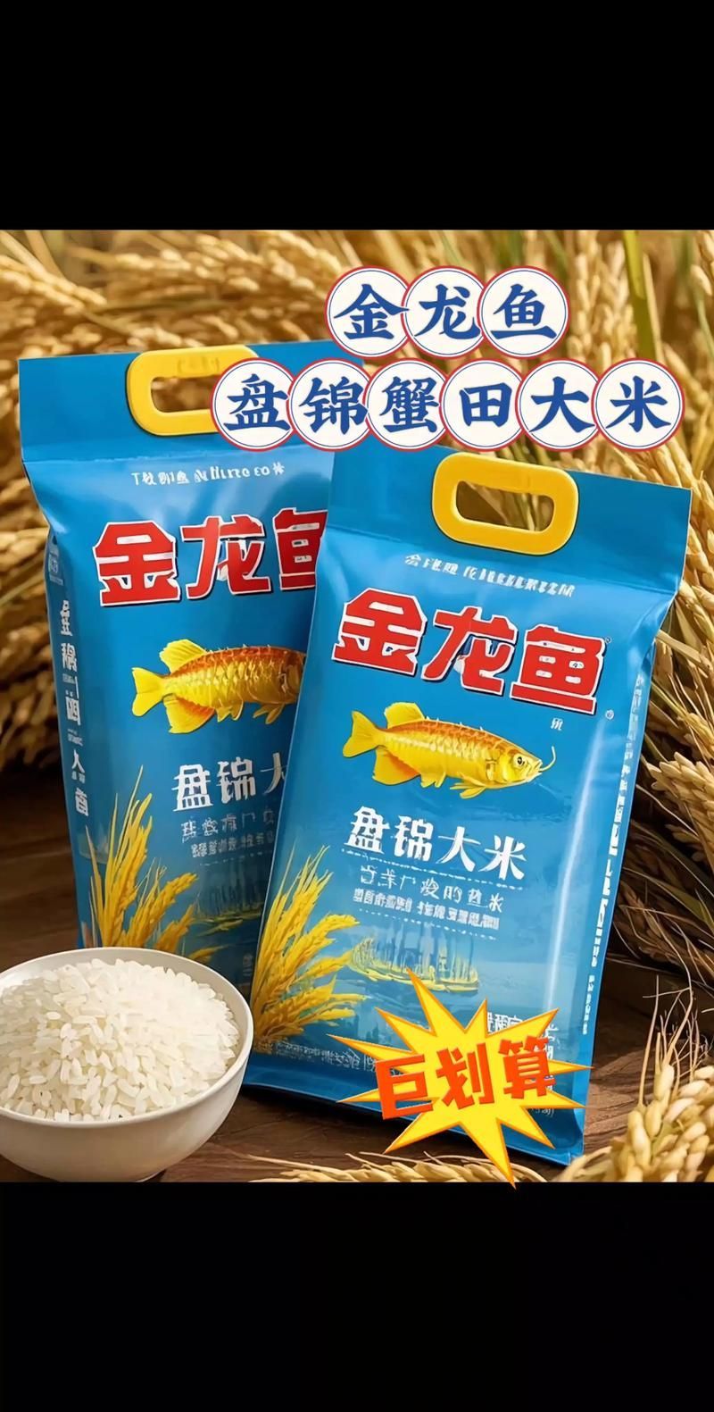 金龍魚大米有哪些系列，金龍魚大米系列