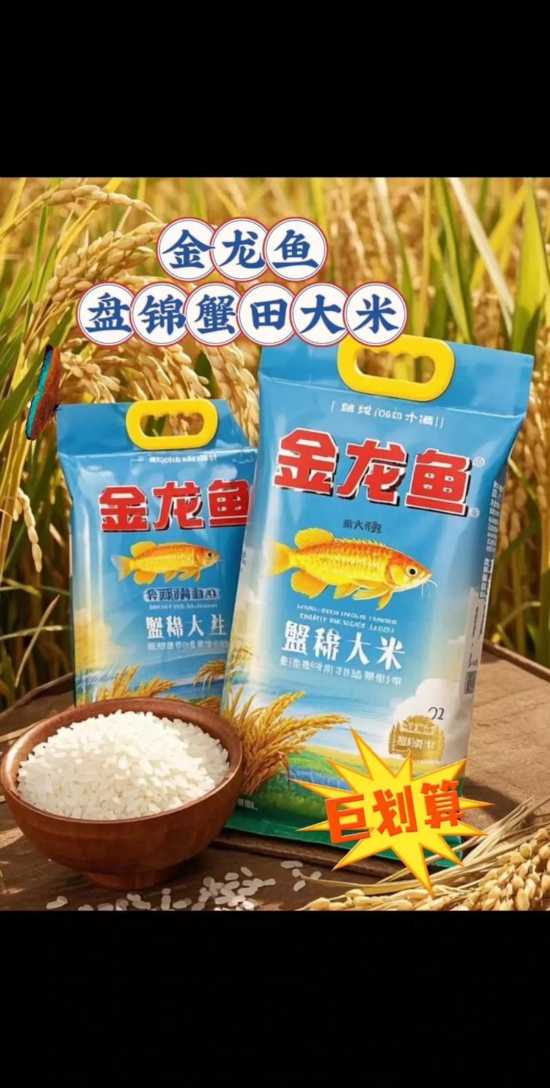 金龍魚大米有哪些系列，金龍魚大米系列