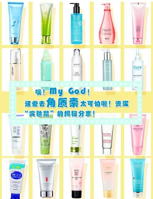 有哪些有效的去角質產品推薦，去角質產品去角質產品大測評：**
