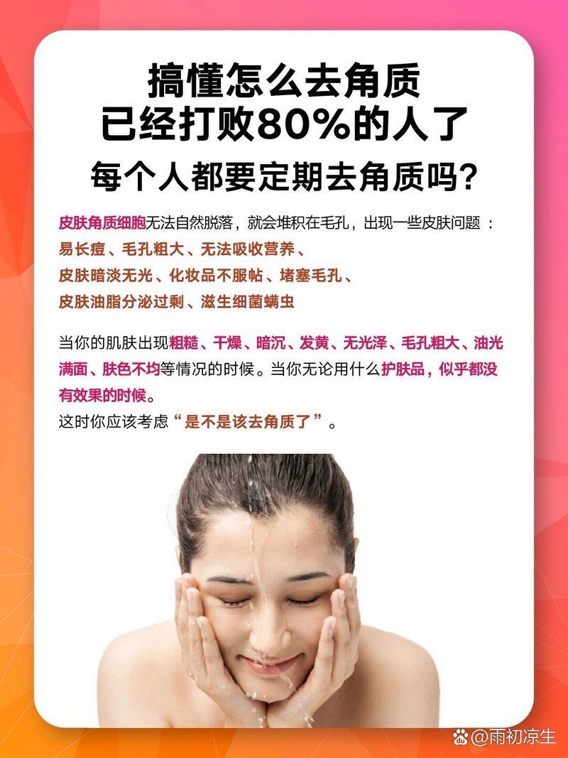 有哪些有效的去角質產品推薦，去角質產品去角質產品大測評：**
