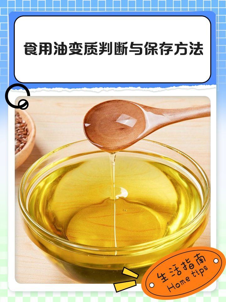 如何判斷油品是否新鮮，mcp工具判斷油品是否新鮮油品是否新鮮油vs變質(zhì)油