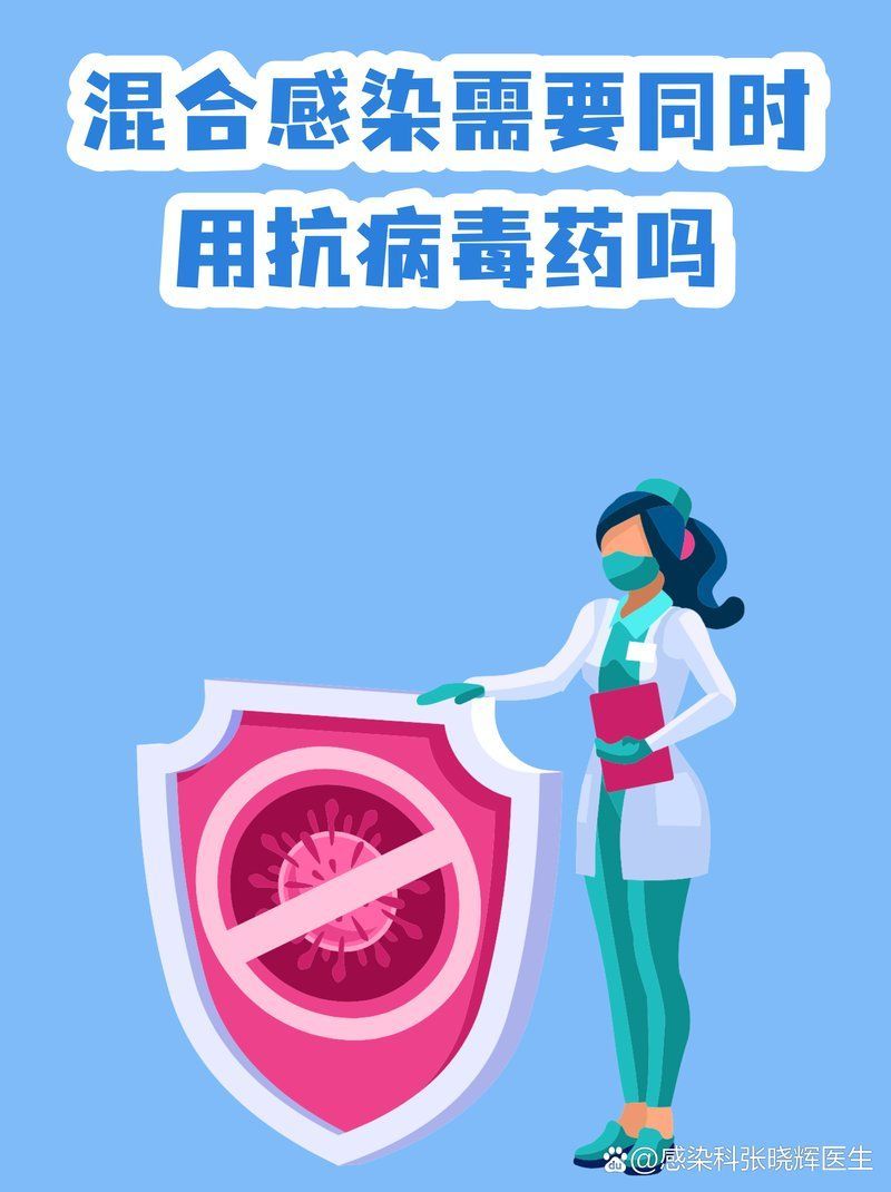 哪些藥物對混合感染效果最佳，混合感染患者飲食應注意什么