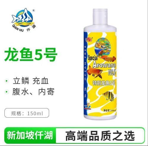 給我一些預防龍魚外細菌感染的圖片