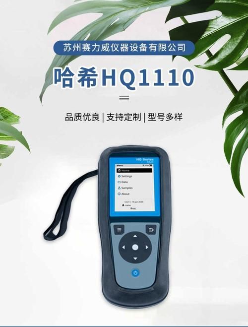 如何測試水質參數
