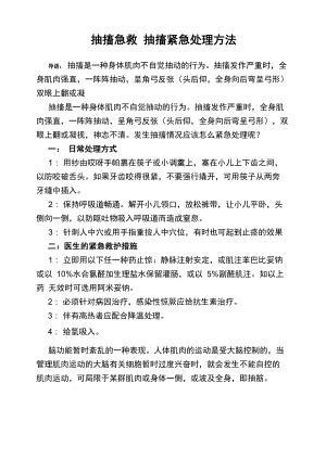 龍魚(yú)突然抽搐有哪些急救措施？，龍魚(yú)突然抽搐怎么辦