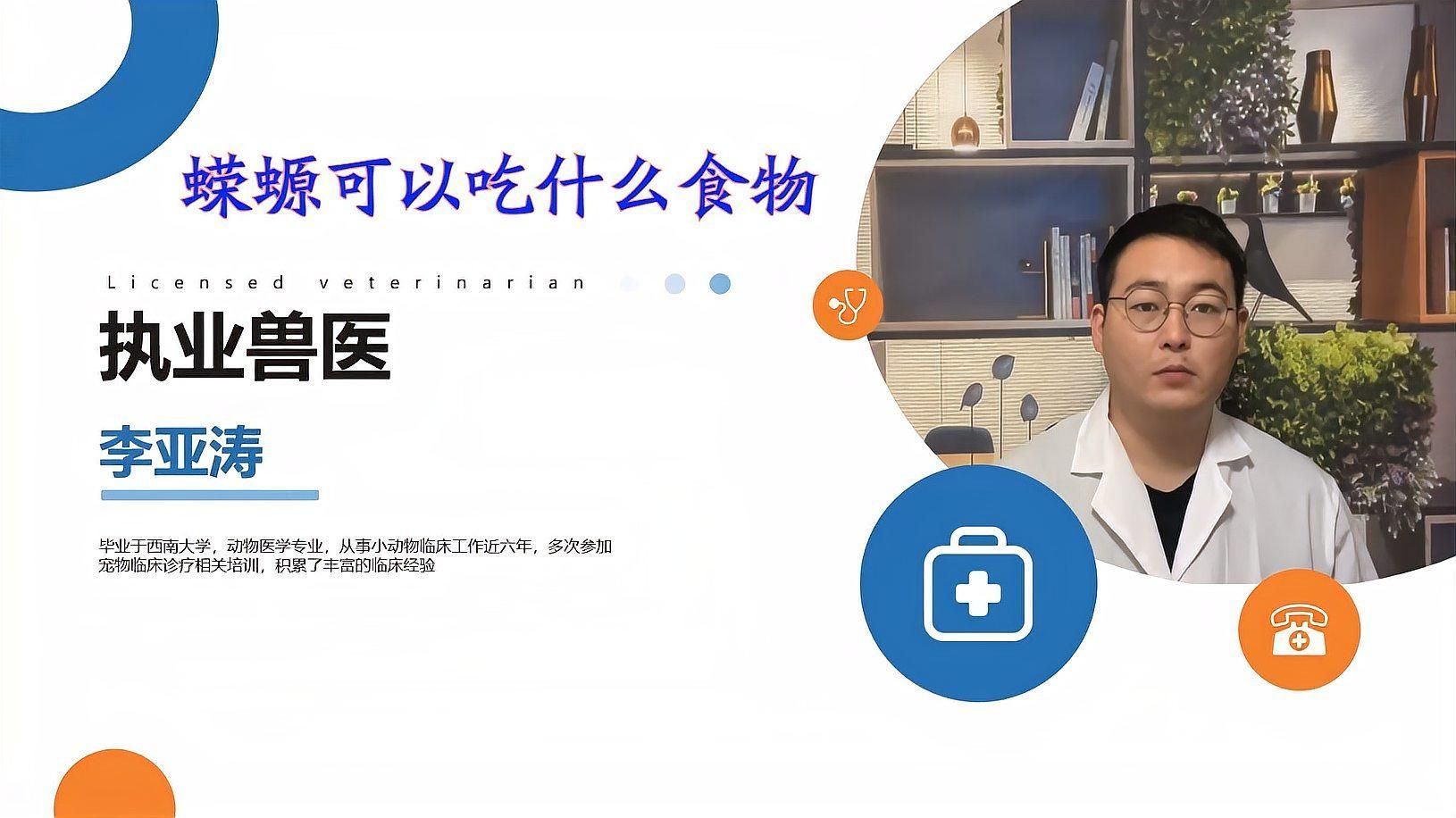 有哪些食物適合蠑螈食用，蠑螈可以食用的食物