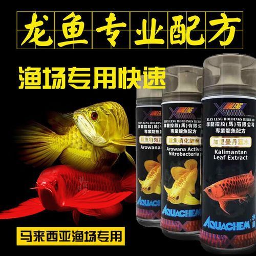 祥龍龍魚清蟲劑有哪些型號？，廈門翔安區哪個龍魚批發場規模最大？