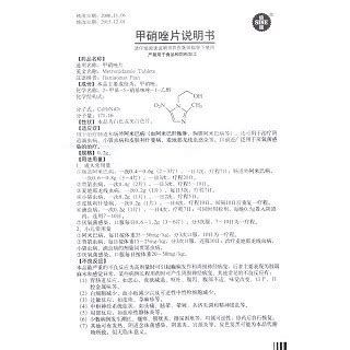甲硝唑能直接扔魚(yú)缸嗎，甲硝唑可以直接扔入魚(yú)缸嗎？