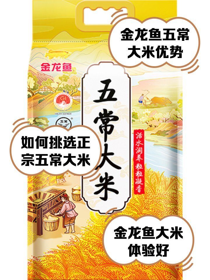 金龍魚東北五常基地還有哪些產品，金龍魚東北五常基地有哪些產品？
