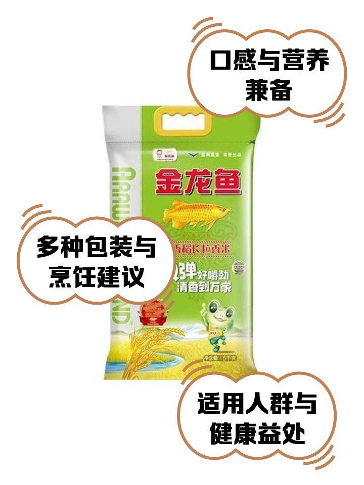 金龍魚東北五常基地還有哪些產品，金龍魚東北五常基地有哪些產品？