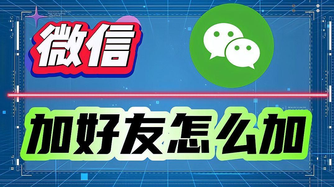 如何添加祥龍魚場的微信？，如何添加祥龍魚場微信？