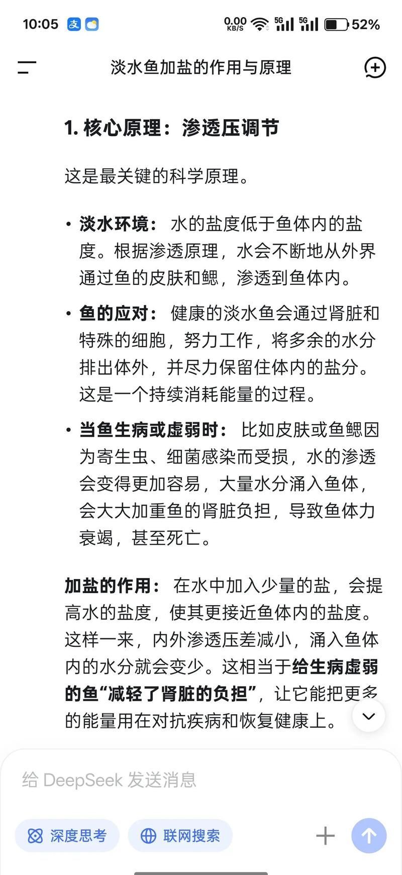 給我一份水族加鹽操作指南，給我一份水族加鹽操作指南,養魚加鹽不是“越多越好”