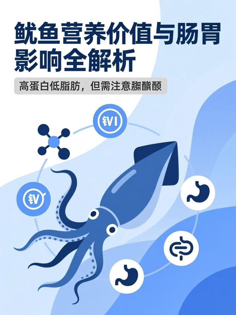 哪些人群不適合食用魷龍魚，哪些人不適合吃魷魚？