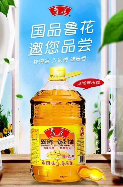 金龍魚和魯花哪個更香，金龍魚和魯花哪個更受歡迎