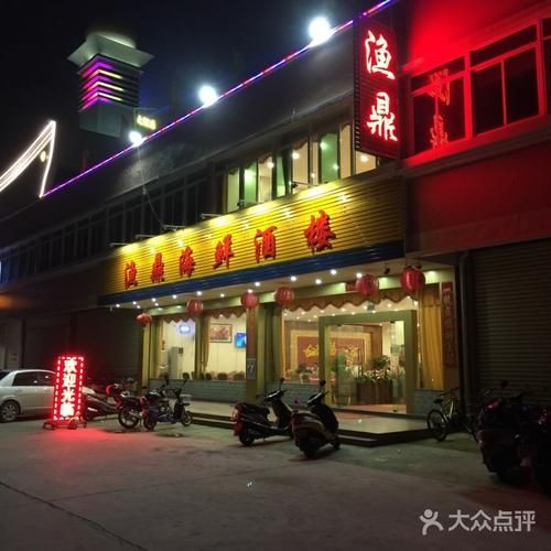 給我推薦一些臺山龍魚的餐館，臺山龍魚餐館推薦