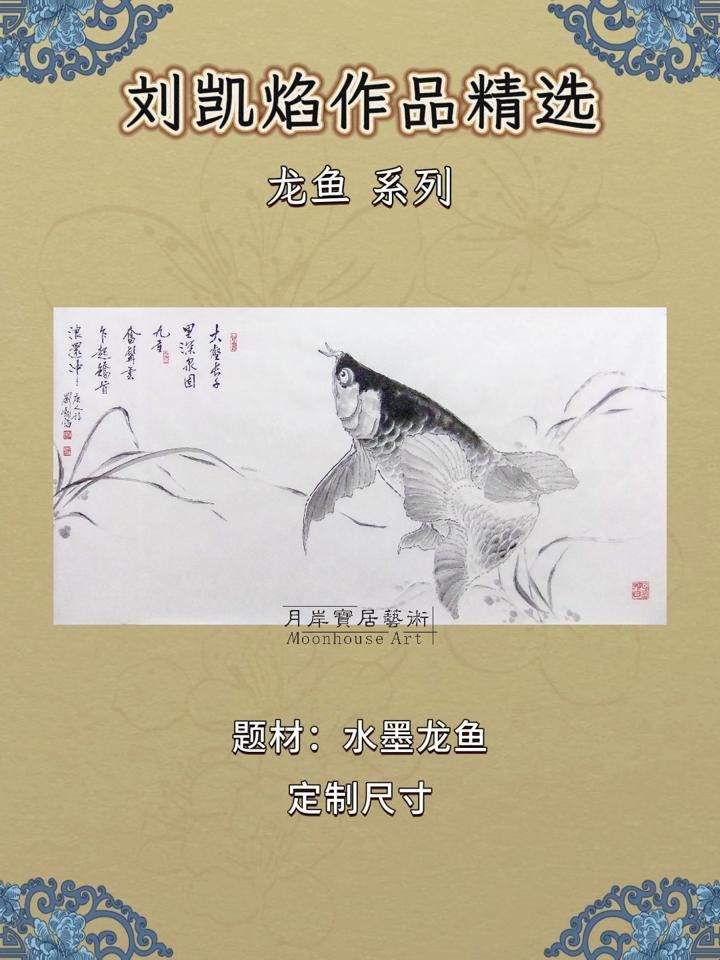 能推薦一些當(dāng)代畫(huà)家的工筆金龍魚(yú)作品嗎？，當(dāng)代畫(huà)家的工筆金龍魚(yú)作品有何不同