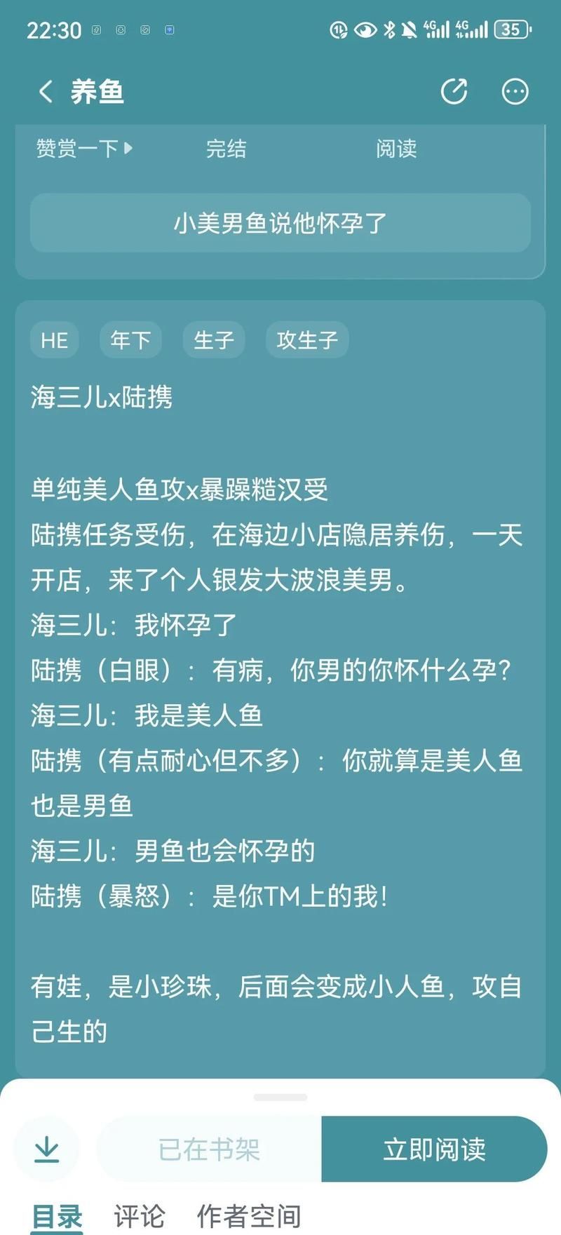 有沒有系統流養觀賞魚的小說推薦，推薦幾本養魚小說