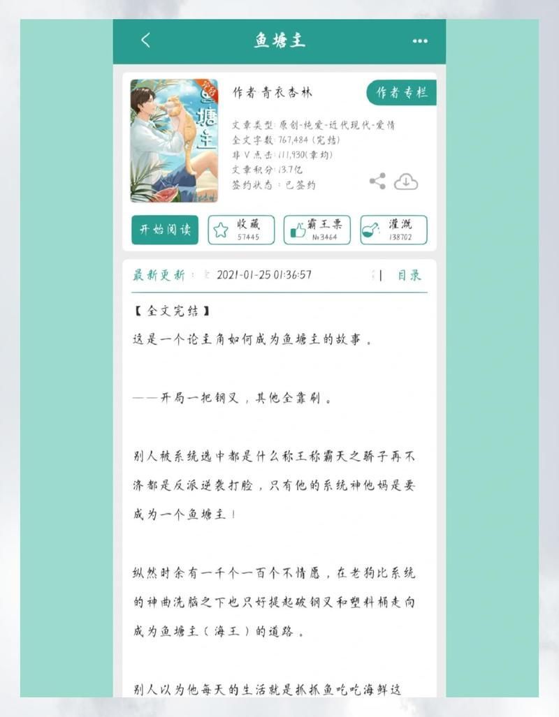 有沒有系統(tǒng)流養(yǎng)觀賞魚的小說推薦，推薦幾本養(yǎng)魚小說