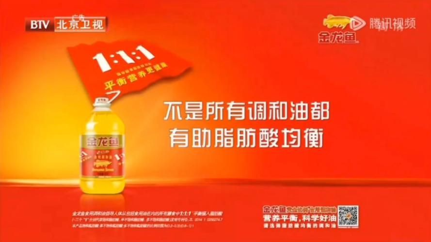 給我幾張金龍魚油廣告圖片，幾張金龍魚油廣告圖片