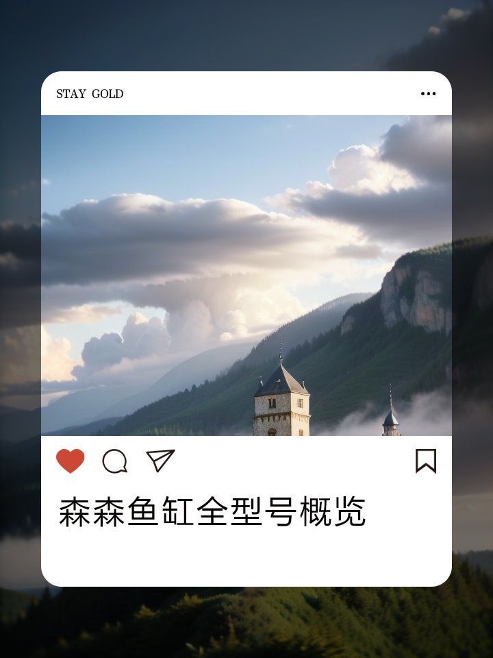 森森和博宇哪個品牌更好？，森森和博宇哪個品牌更適合新手森森和博宇熱門魚缸