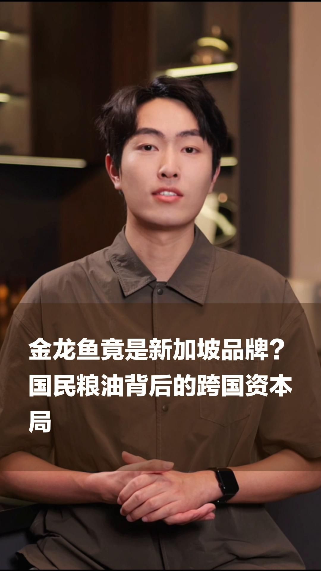 金龍魚在新加坡的品牌名稱是什么？，金龍魚在新加坡的品牌名稱在新加坡的品牌名稱是什么
