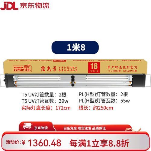 速倍妥霞光號的價格是多少，速倍妥霞光號led燈管價格是多少