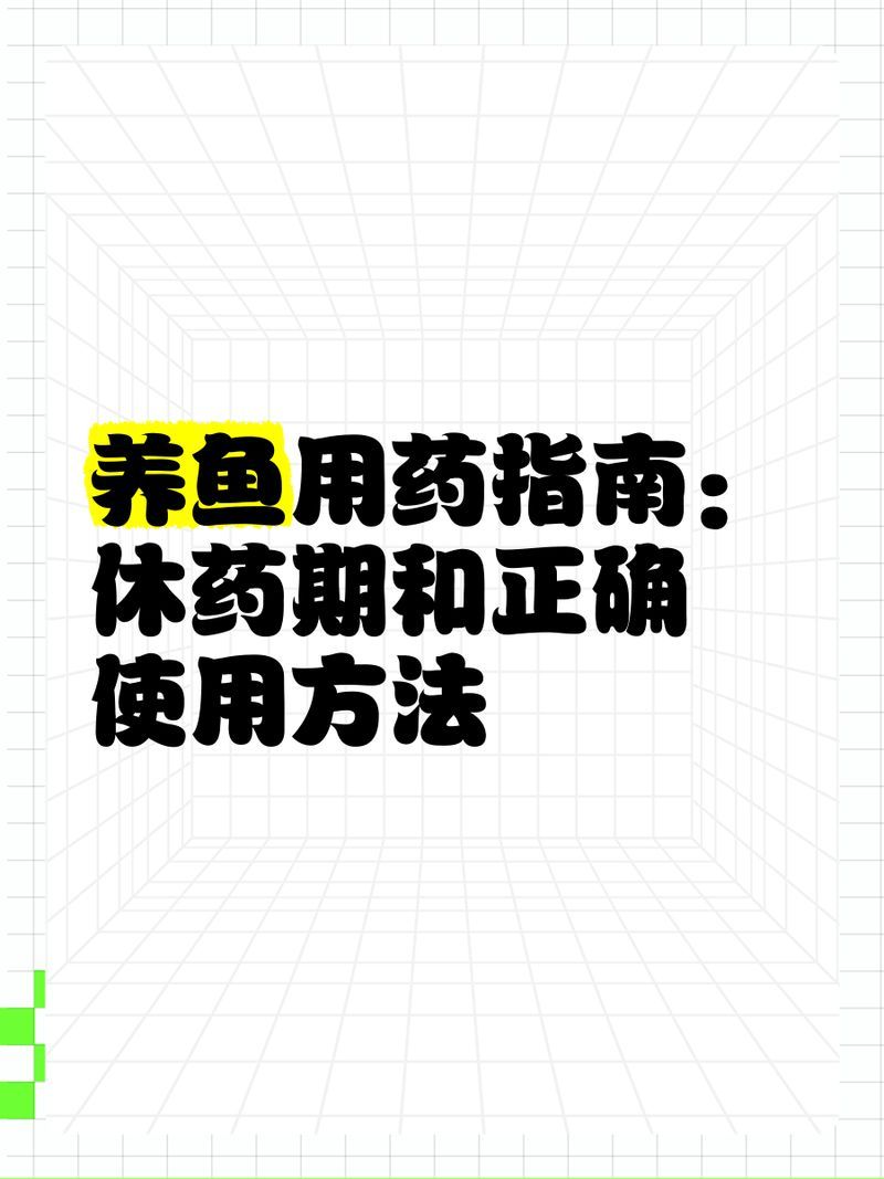 土霉素治療魚(yú)腹水的休藥期具體多久，土霉素治療魚(yú)腹水的休藥期具體多久,