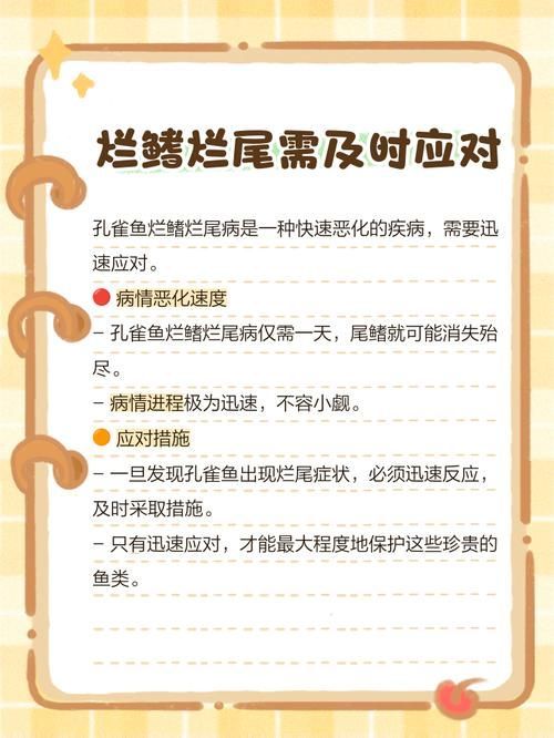 能提供一些預防魚爛尾爛鰭病的圖片嗎，如何判斷魚是否患有爛尾爛鰭病