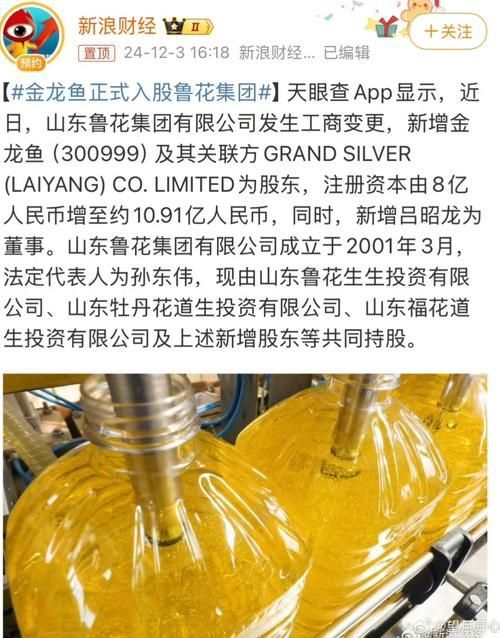 魯花和金龍魚有哪些合作，魯花和金龍魚與金龍魚的合作：魯花和金龍魚有哪些合作