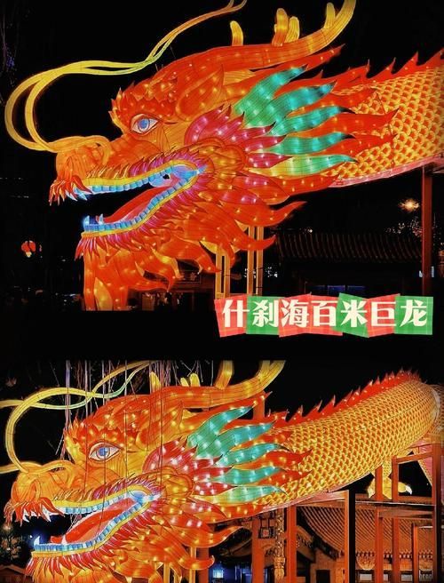 2024年北京龍魚燈照有哪些特色？
