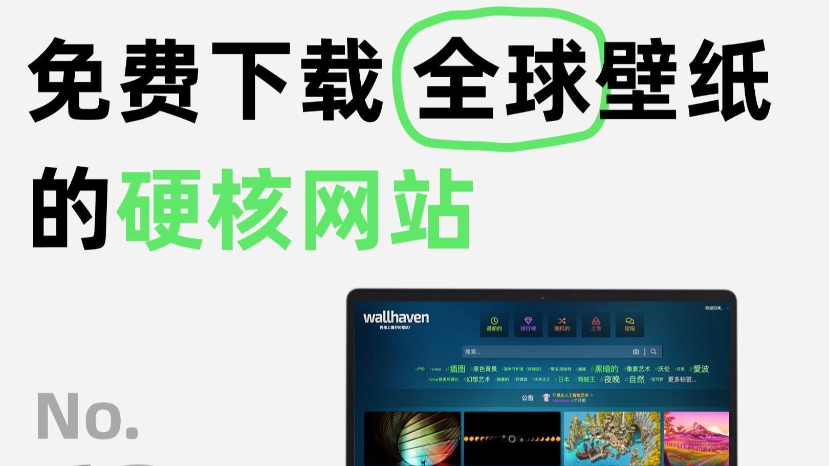 有哪些壁紙網(wǎng)站推薦，壁紙網(wǎng)站推薦