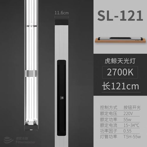 龍魚(yú)燈2700K如何搭配使用？