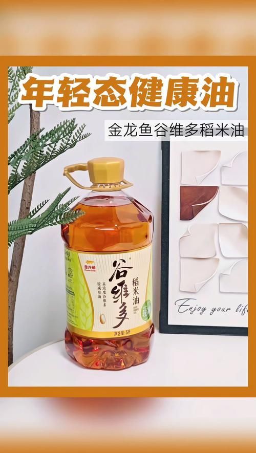 金龍魚稻米油有哪些健康認證？，金龍魚稻米油國際認證與金龍魚稻米油有哪些營養成分