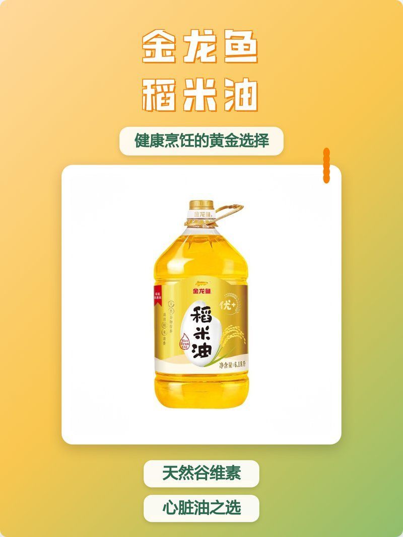 金龍魚稻米油有哪些健康認證？，金龍魚稻米油國際認證與金龍魚稻米油有哪些營養成分