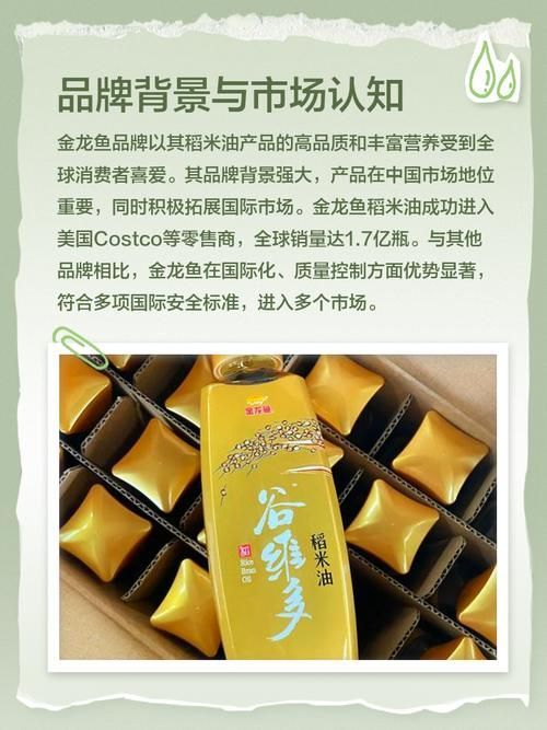 金龍魚稻米油有哪些健康認證？，金龍魚稻米油國際認證與金龍魚稻米油有哪些營養成分