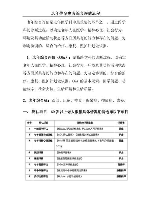 如何判斷患者是否病情穩定，醫學臨床評估+客觀指標平穩+客觀指標平穩