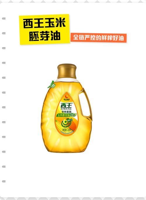 有哪些食用油品牌值得信賴，健康飲食家庭優選——益海嘉里