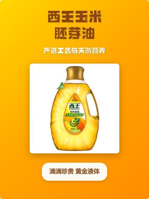 有哪些食用油品牌值得信賴，健康飲食家庭優選——益海嘉里