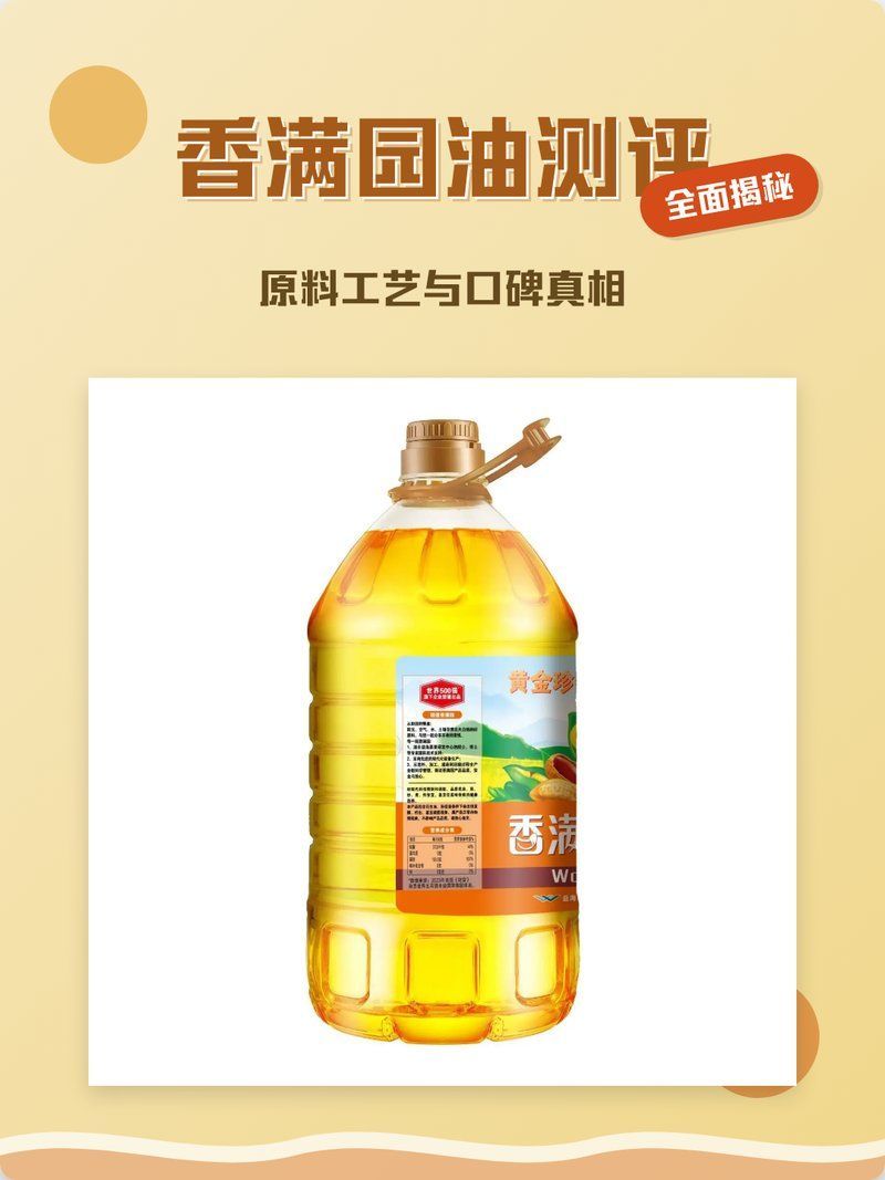 香滿園和金龍魚哪個品牌更好？，香滿園和金龍魚哪個品牌更好,香滿園和金龍魚哪個更好